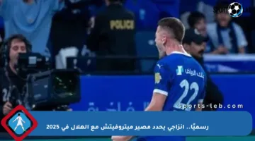 رسميًا.. إنزاجي يحدد مصير ميتروفيتش مع الهلال في 2025